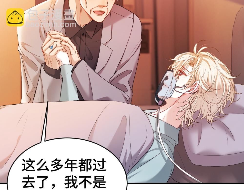 第57话 变成毛绒绒攻略影帝(1/3)-第60话