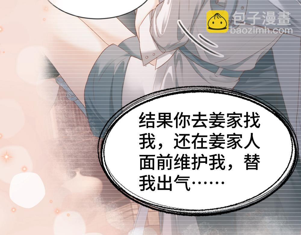 第57话 变成毛绒绒攻略影帝(1/3)-第60话