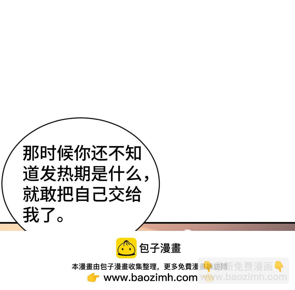 第57话 变成毛绒绒攻略影帝(1/3)-第60话