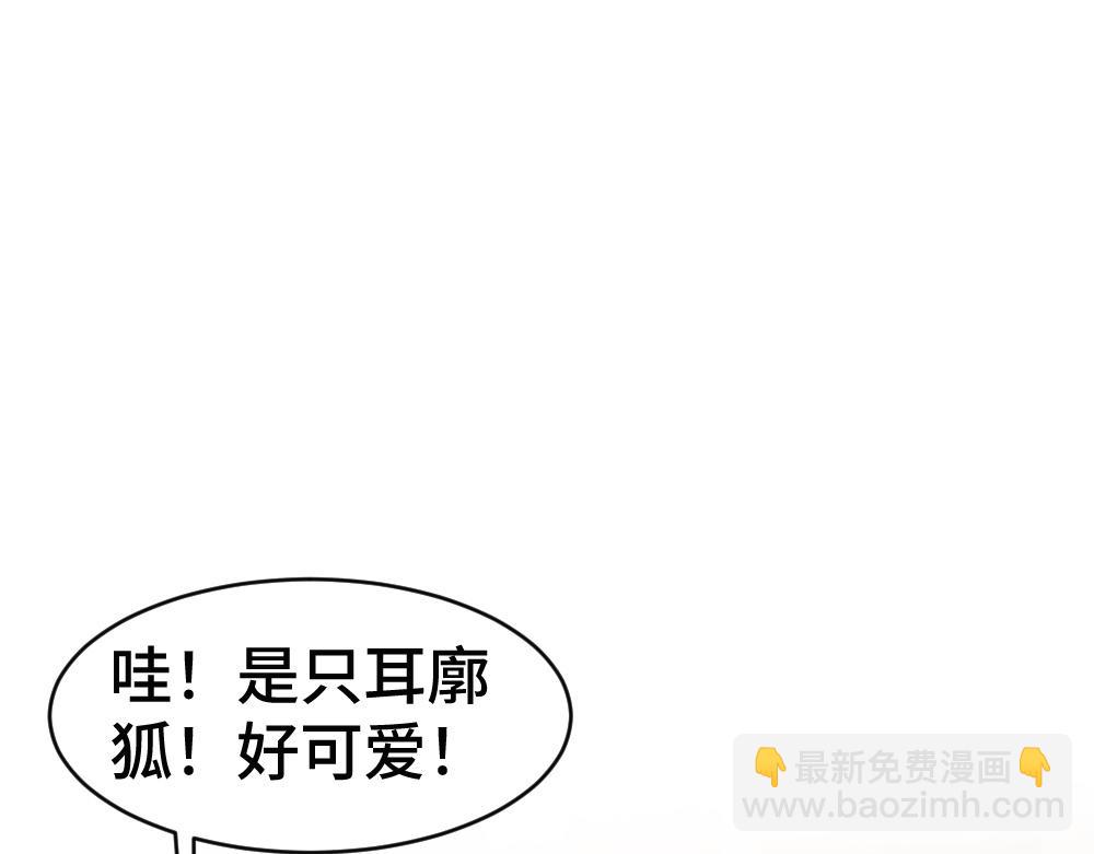 第58话 大变活狐(1/3)-第62话