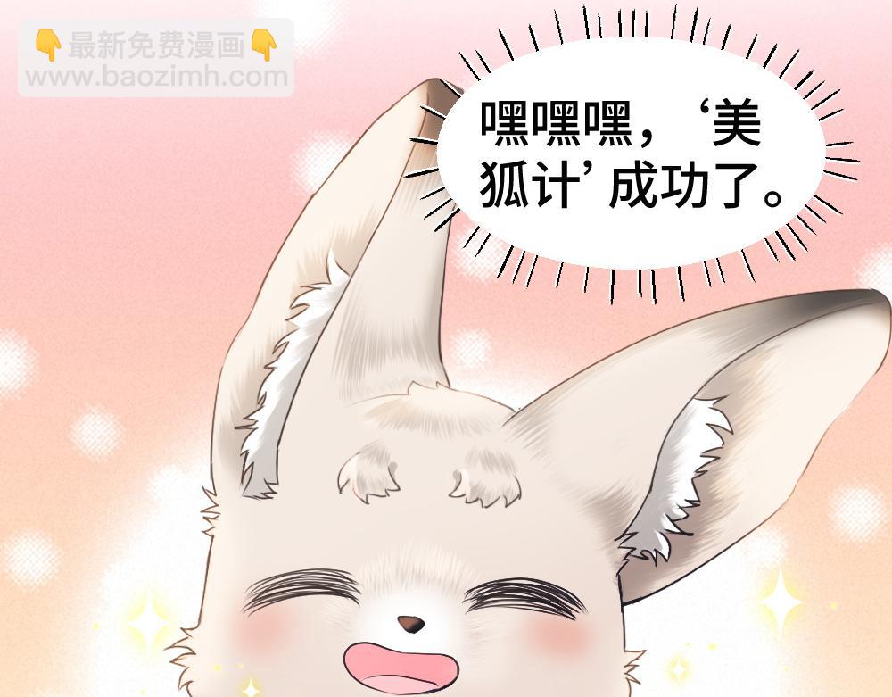 第58话 大变活狐(1/3)-第62话