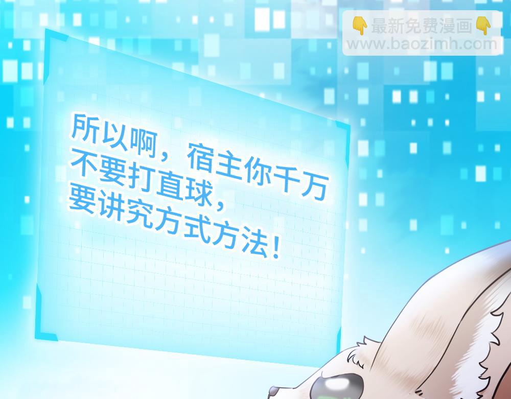 第58话 大变活狐(1/3)-第62话