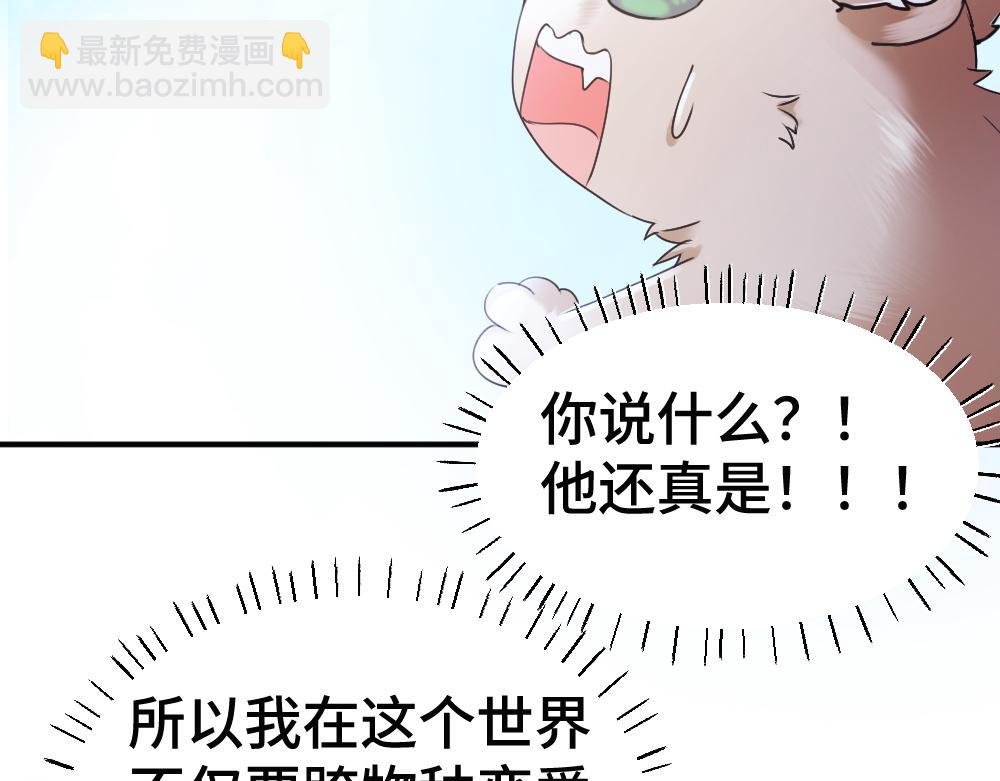 第58话 大变活狐(1/3)-第62话