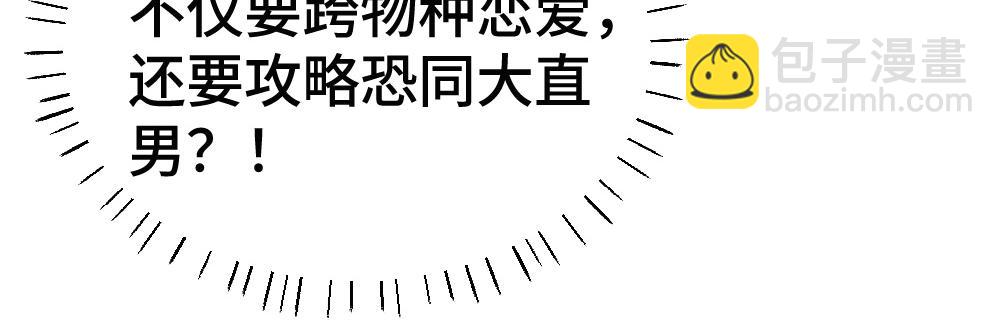 第58话 大变活狐(1/3)-第62话