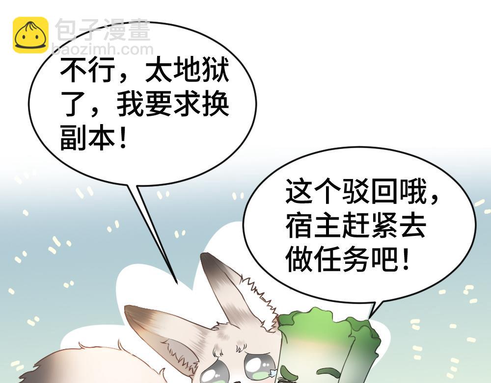 第58话 大变活狐(1/3)-第62话