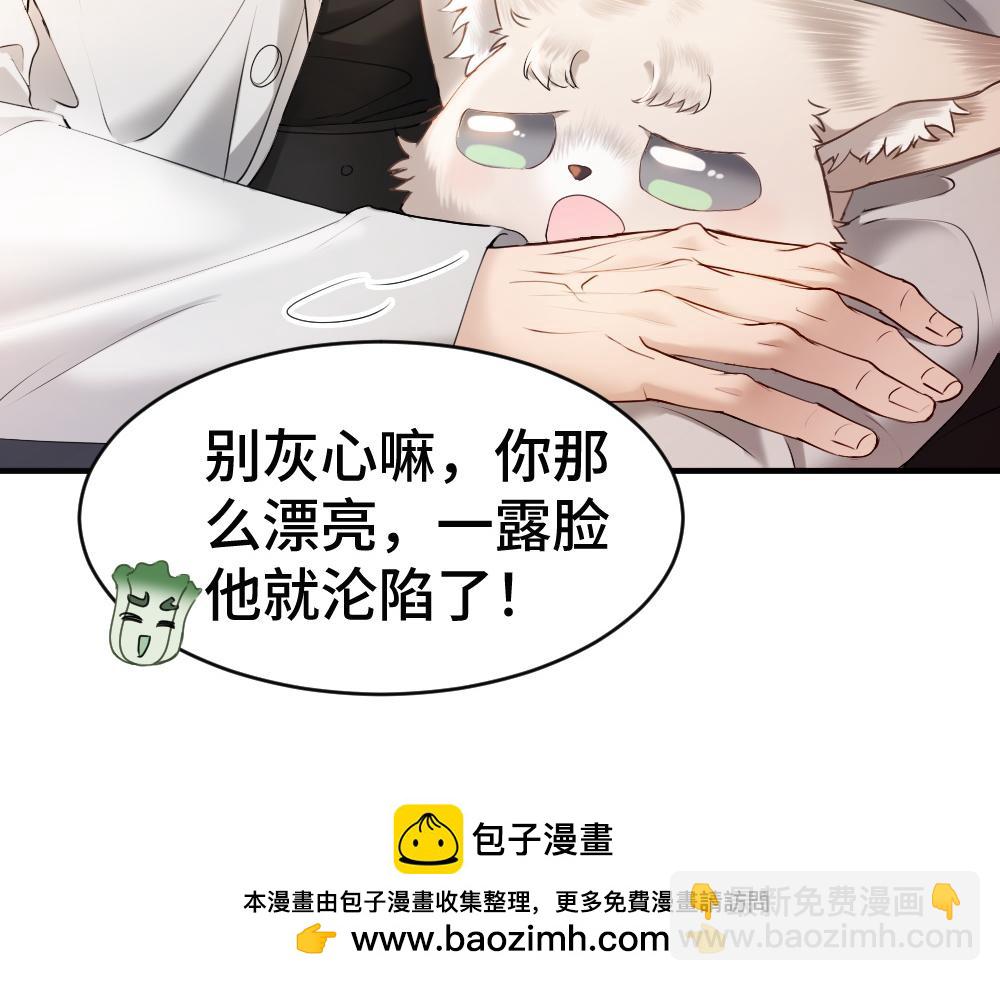 第58话 大变活狐(1/3)-第62话