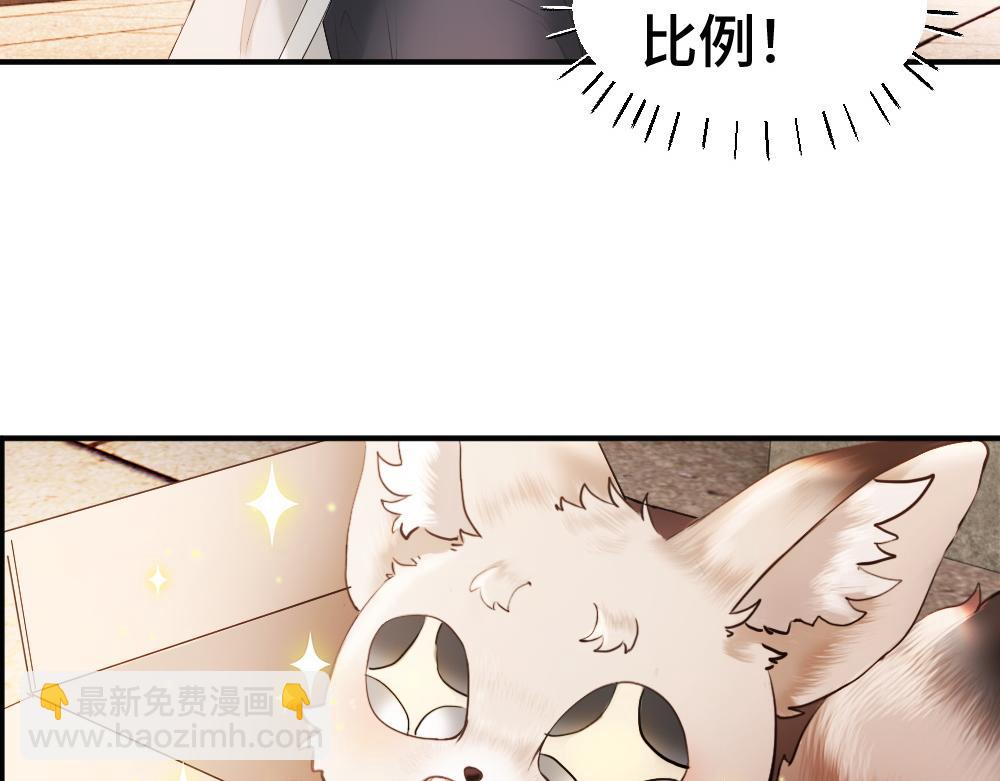 第58话 大变活狐(1/3)-第62话