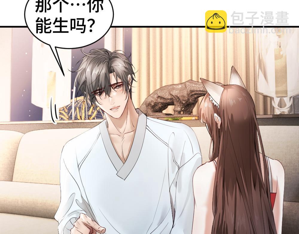 第60话 影帝脑补到结婚生子(1/3)-第64话