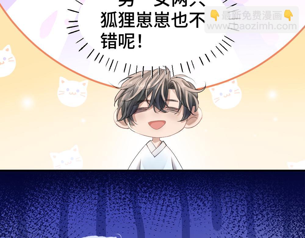 第60话 影帝脑补到结婚生子(1/3)-第64话