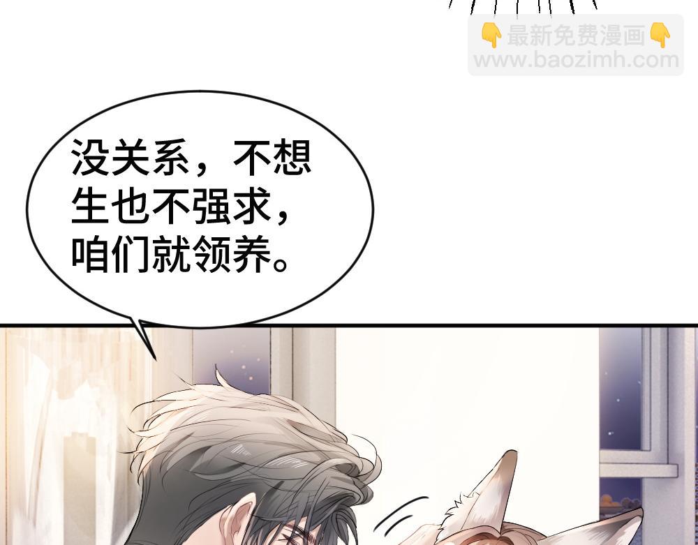 第60话 影帝脑补到结婚生子(1/3)-第64话