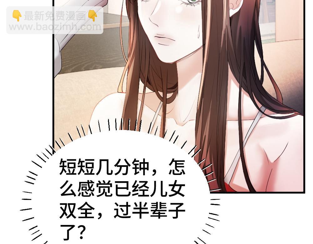 第60话 影帝脑补到结婚生子(1/3)-第64话