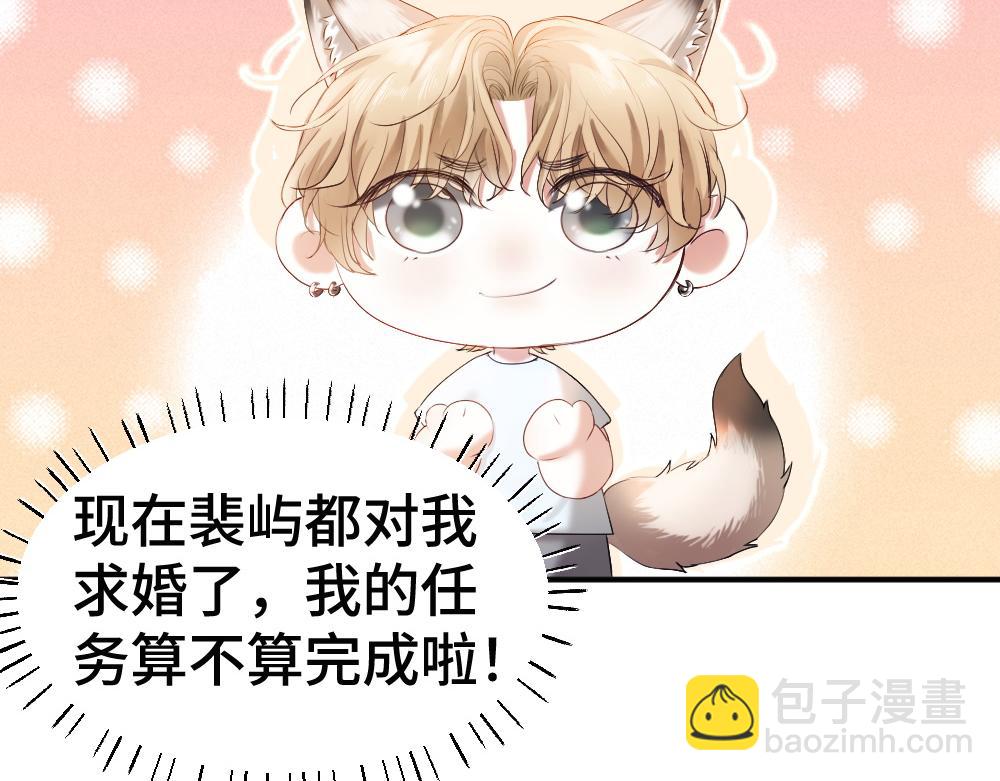 第60话 影帝脑补到结婚生子(1/3)-第64话