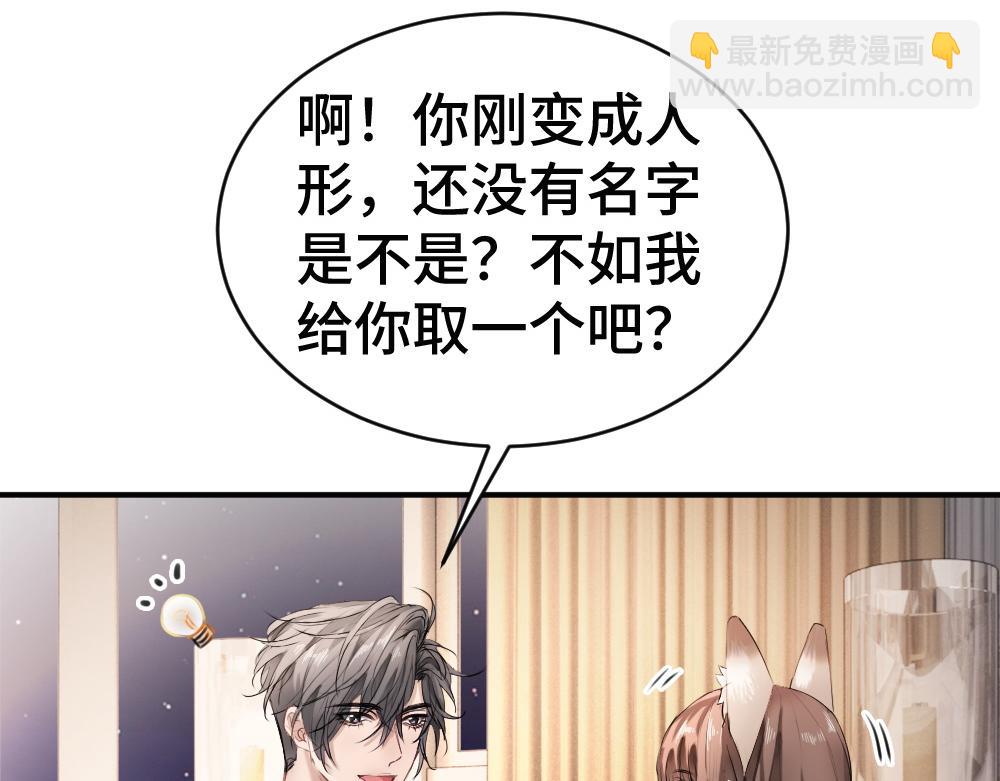 第60话 影帝脑补到结婚生子(1/3)-第64话