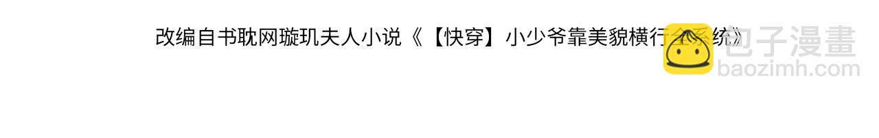 第60话 影帝脑补到结婚生子(1/3)-第64话