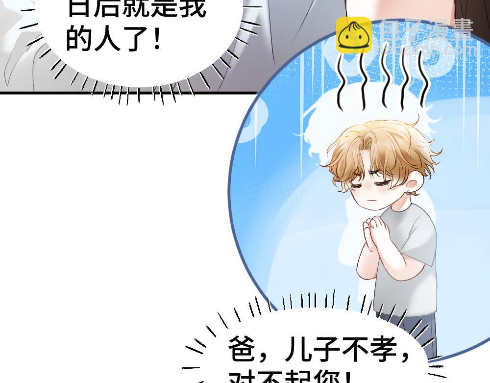 第60话 影帝脑补到结婚生子(1/3)-第64话