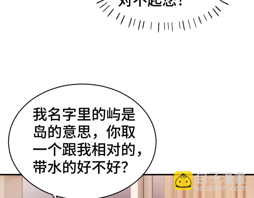 第60话 影帝脑补到结婚生子(1/3)-第64话