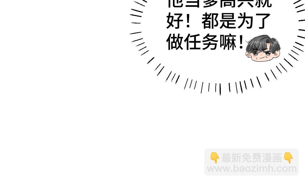 第60话 影帝脑补到结婚生子(1/3)-第64话