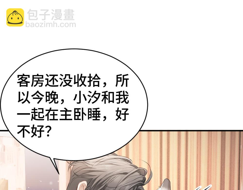 第60话 影帝脑补到结婚生子(1/3)-第64话