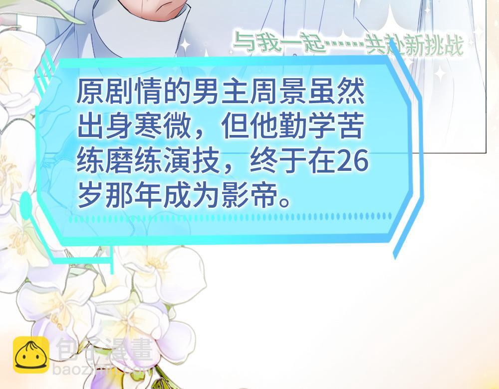 第62话 高调官宣(1/3)-第66话