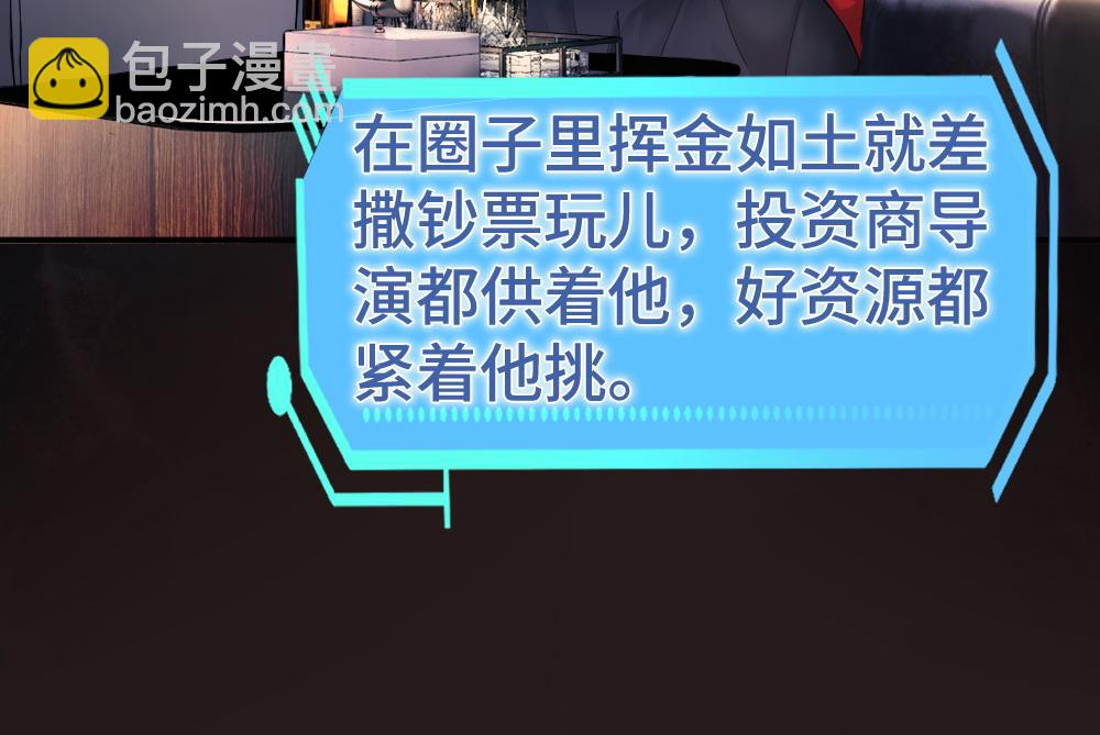 第62话 高调官宣(1/3)-第66话