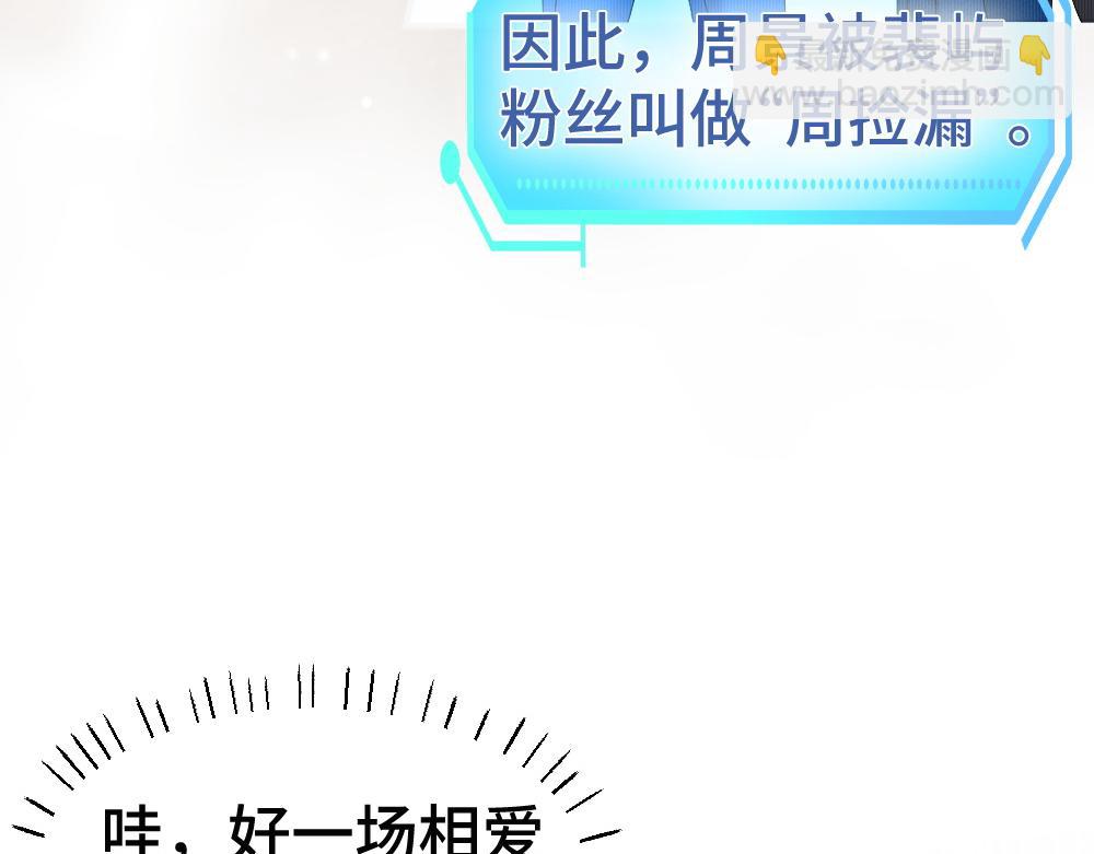 第62话 高调官宣(1/3)-第66话