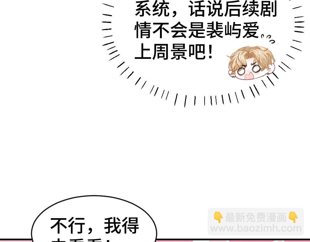 第62话 高调官宣(1/3)-第66话