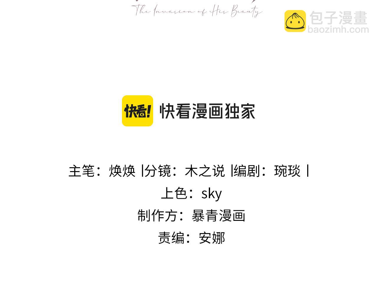 第62话 高调官宣(1/3)-第66话