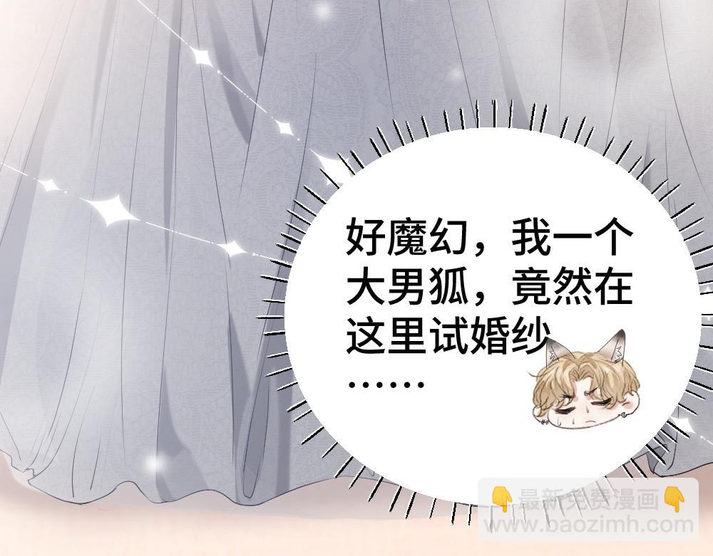 第64话 试婚纱(1/3)-第68话