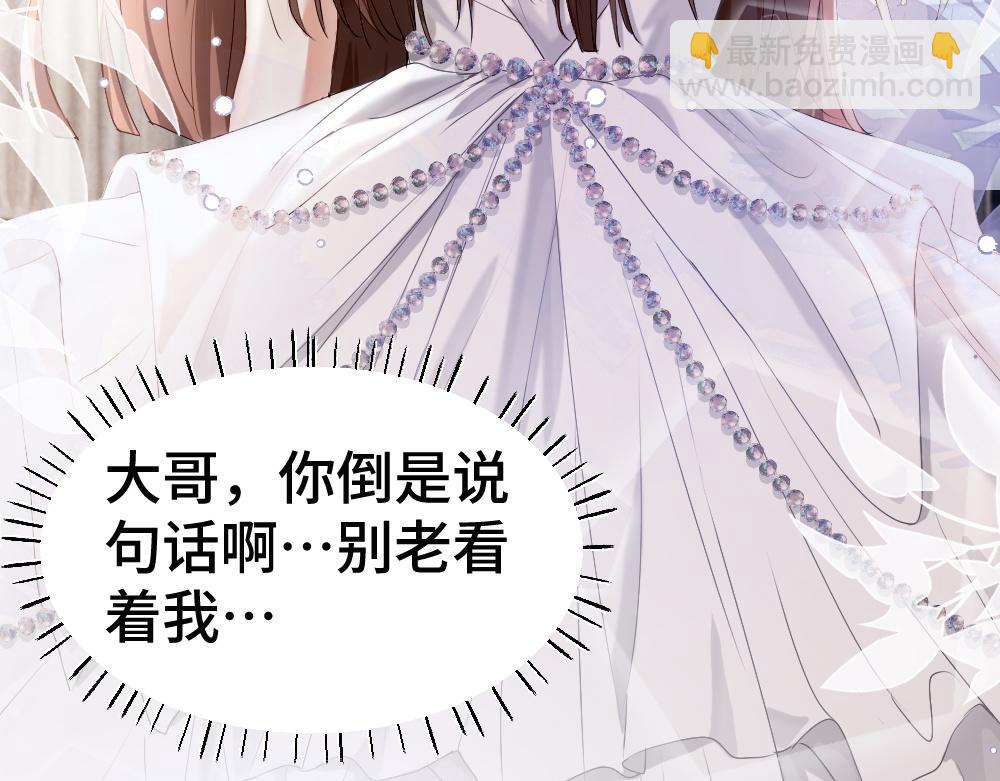 第64话 试婚纱(1/3)-第68话