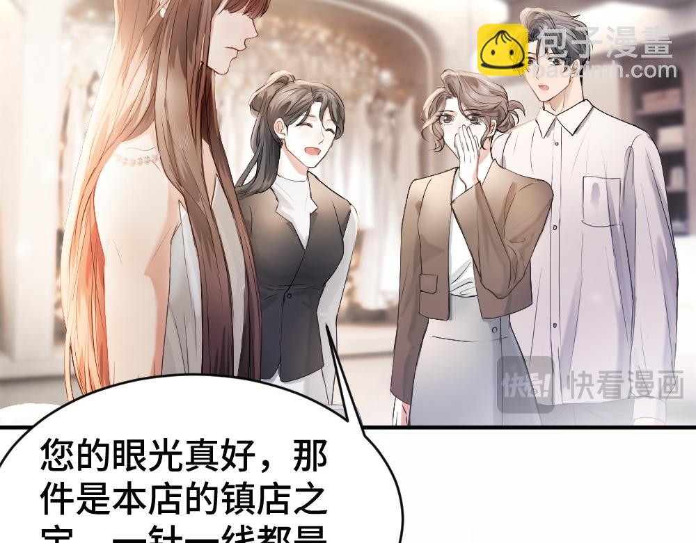 第64话 试婚纱(1/3)-第68话