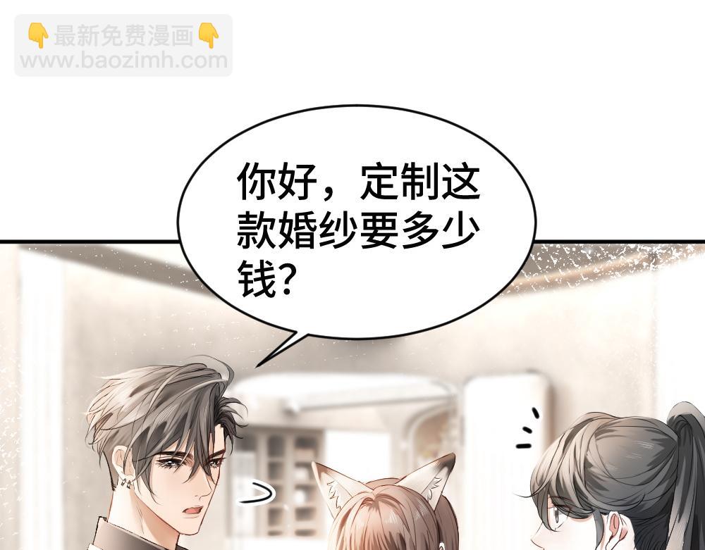 第64话 试婚纱(1/3)-第68话