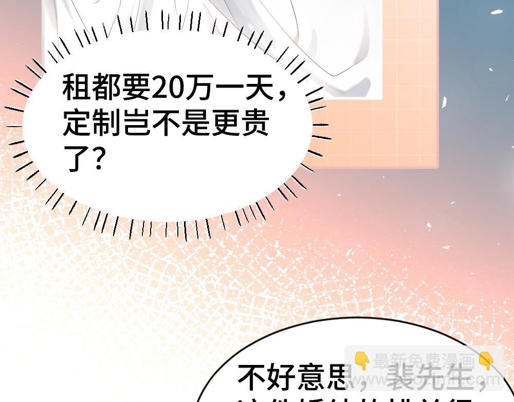 第64话 试婚纱(1/3)-第68话