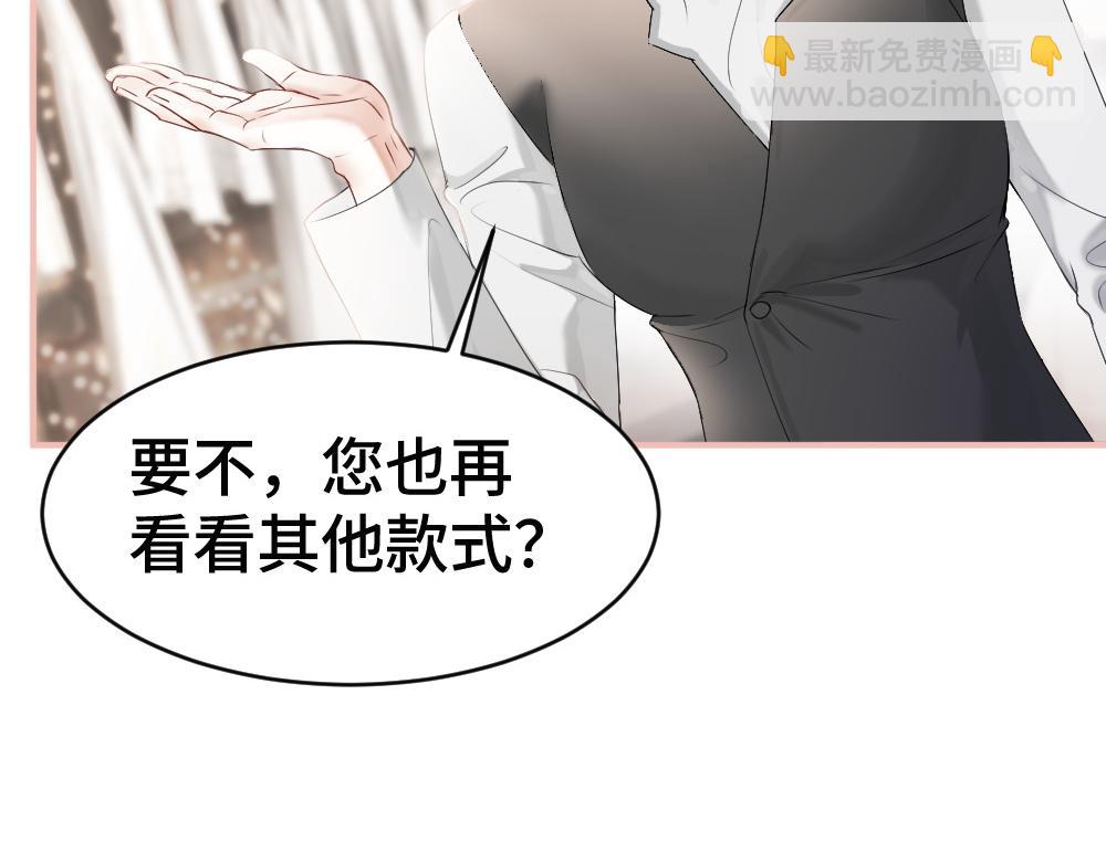 第64话 试婚纱(1/3)-第68话