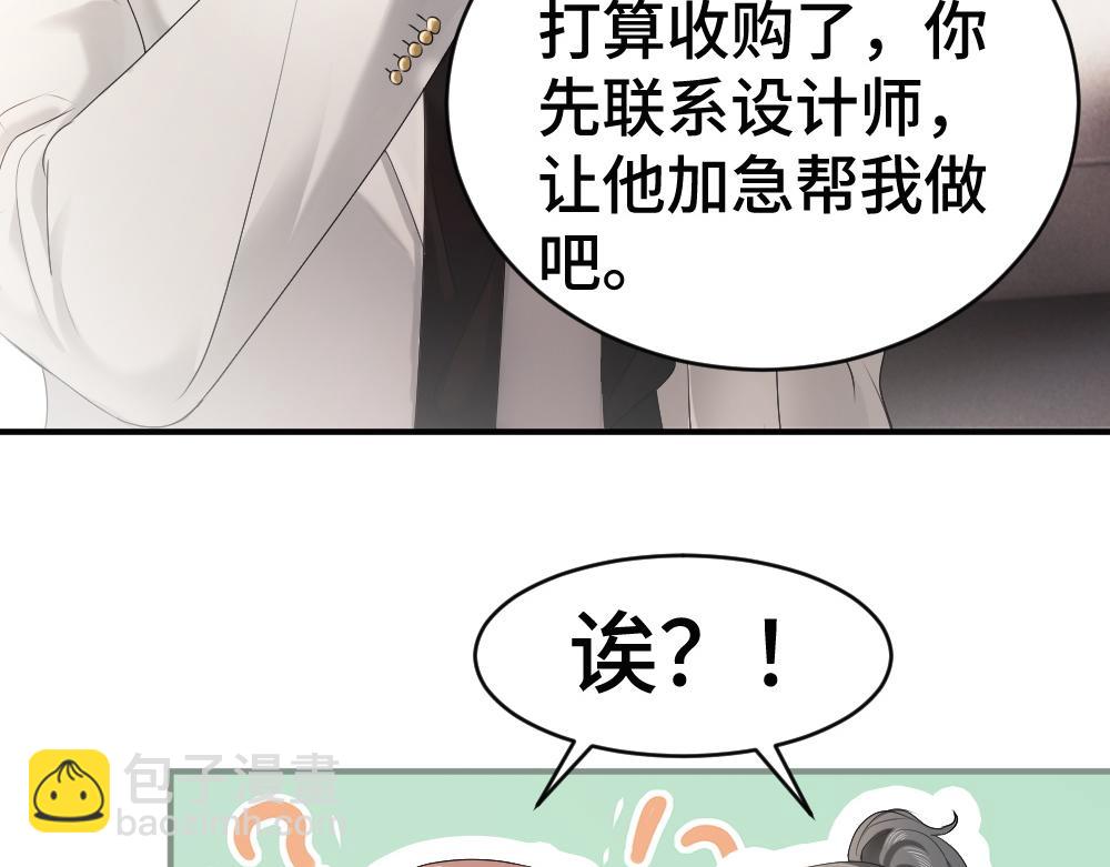 第64话 试婚纱(1/3)-第68话