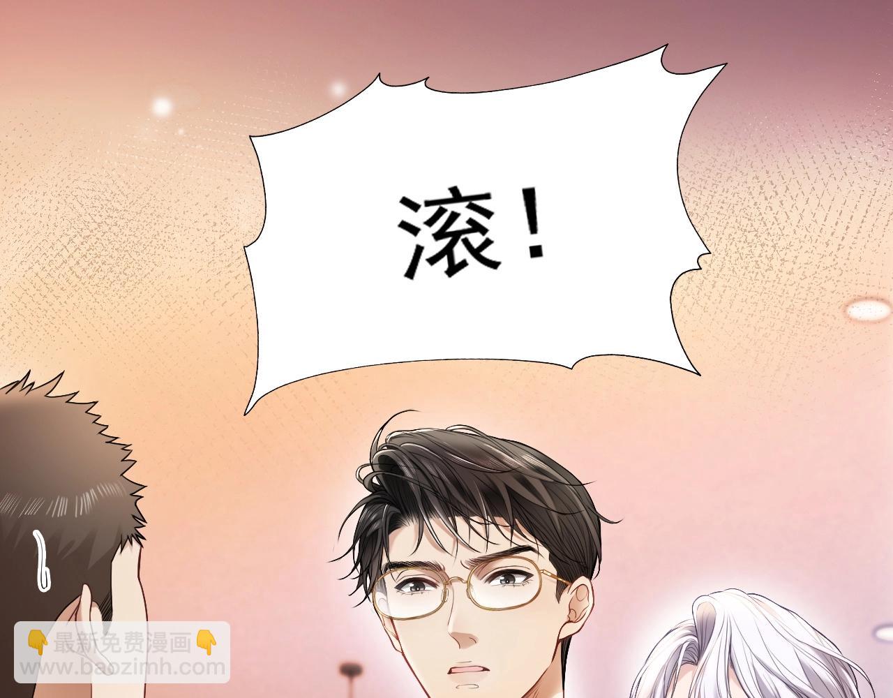 第6话  白月光上线，金丝雀发威(1/2)-第6话