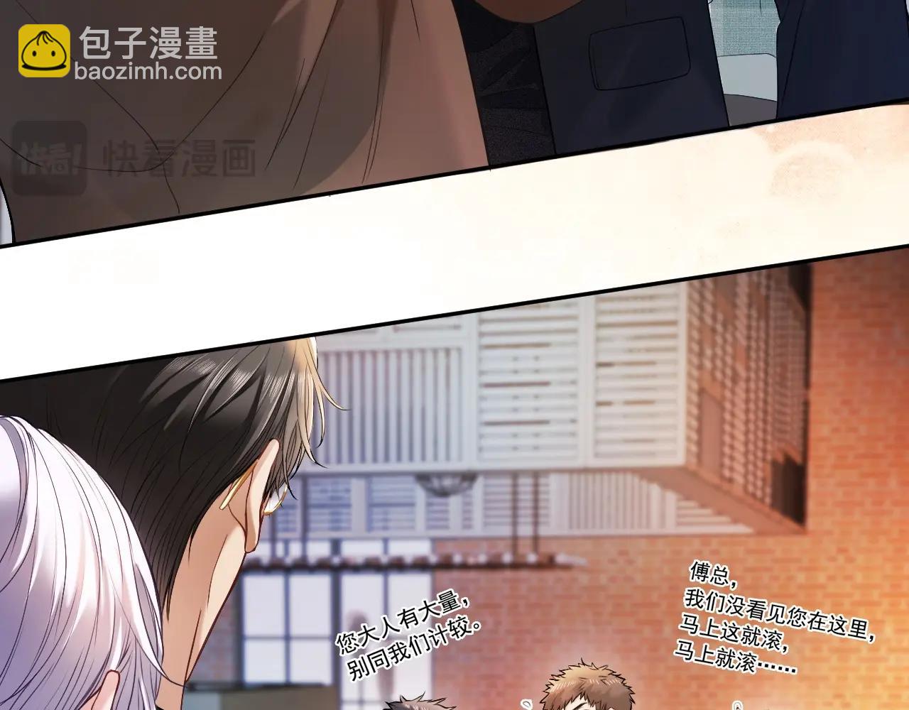 第6话  白月光上线，金丝雀发威(1/2)-第6话