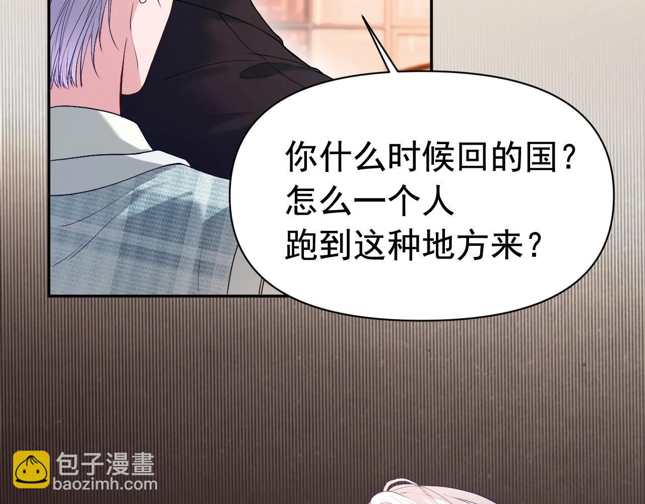 第6话  白月光上线，金丝雀发威(1/2)-第6话