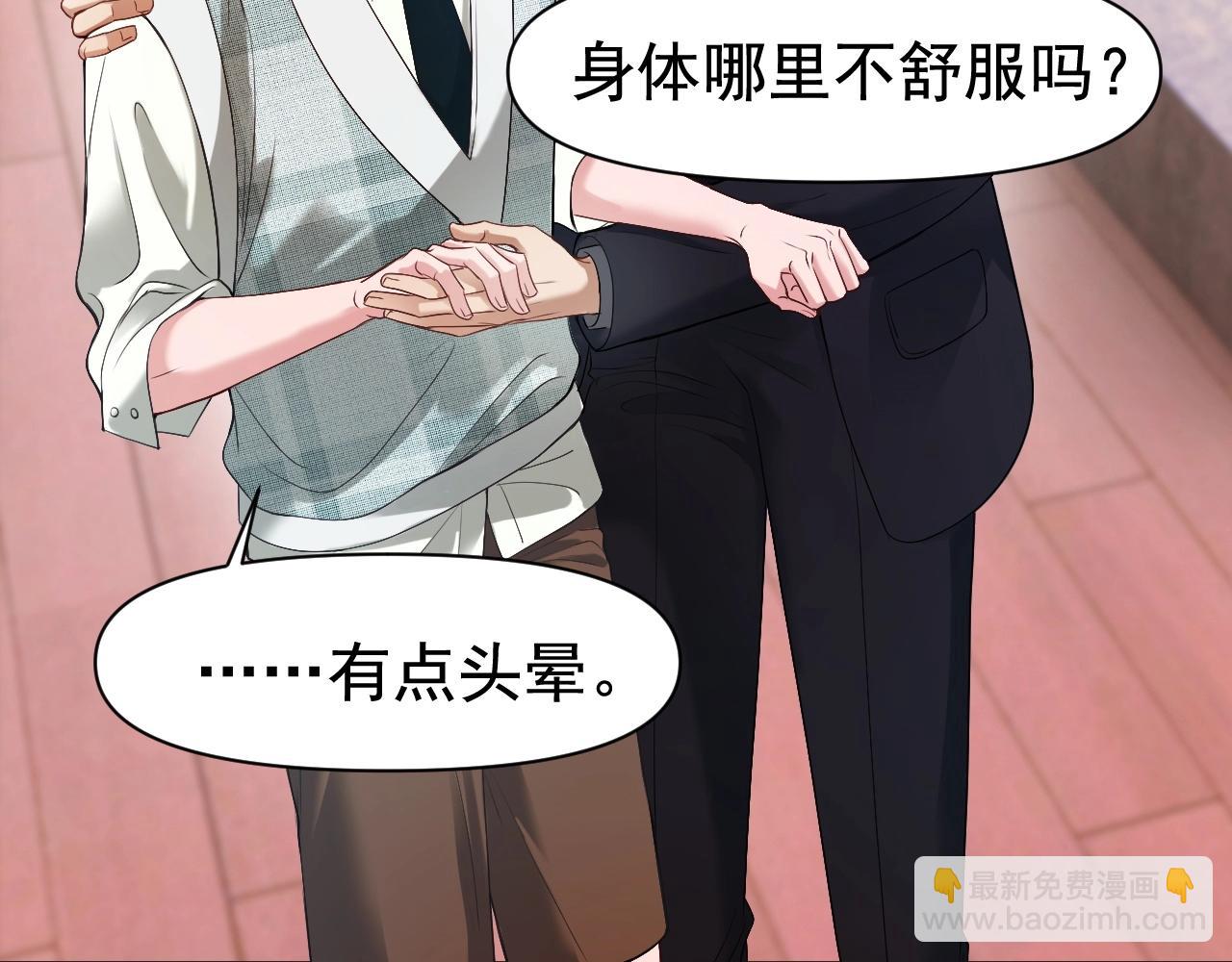 第6话  白月光上线，金丝雀发威(1/2)-第6话