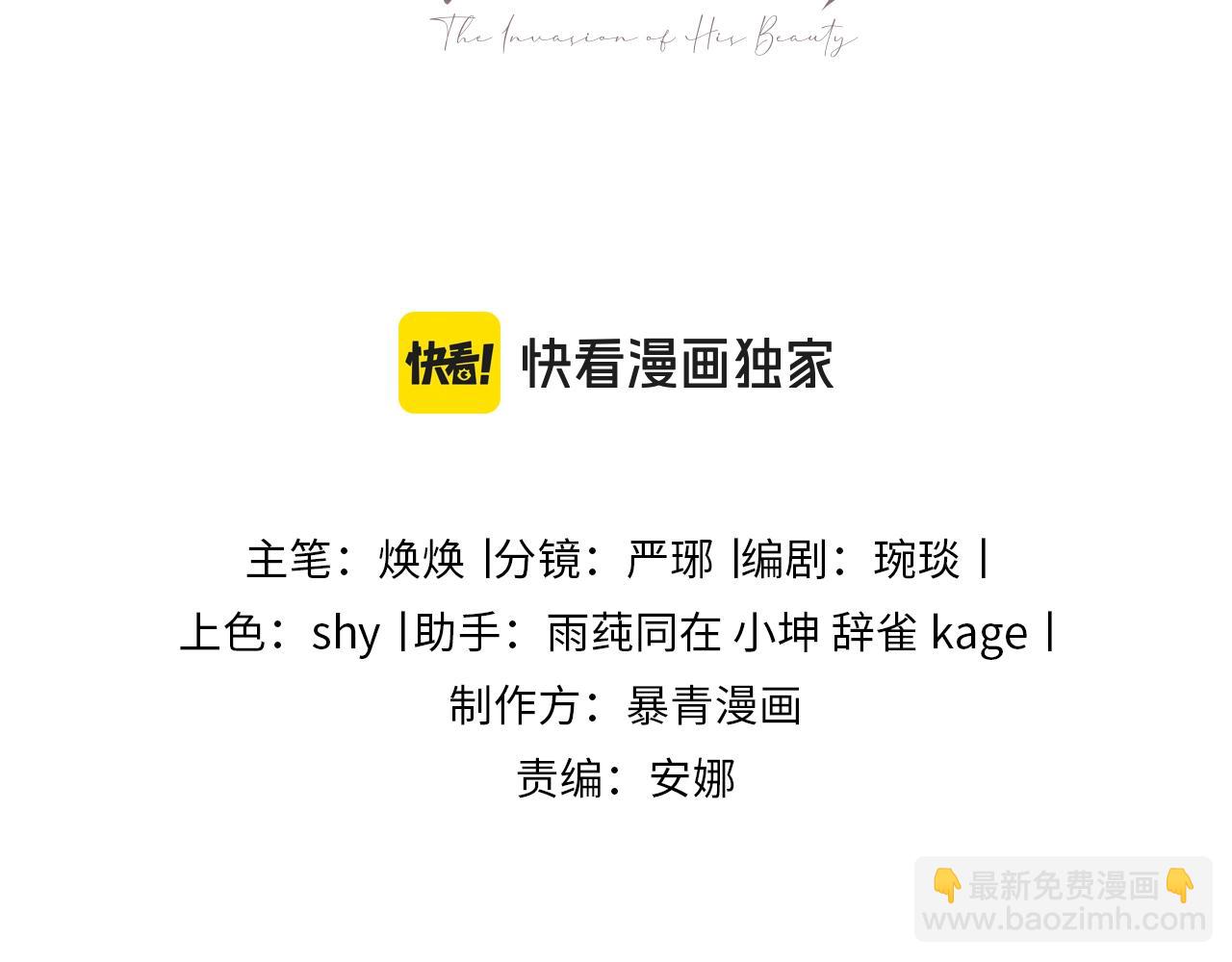 第6话  白月光上线，金丝雀发威(1/2)-第6话