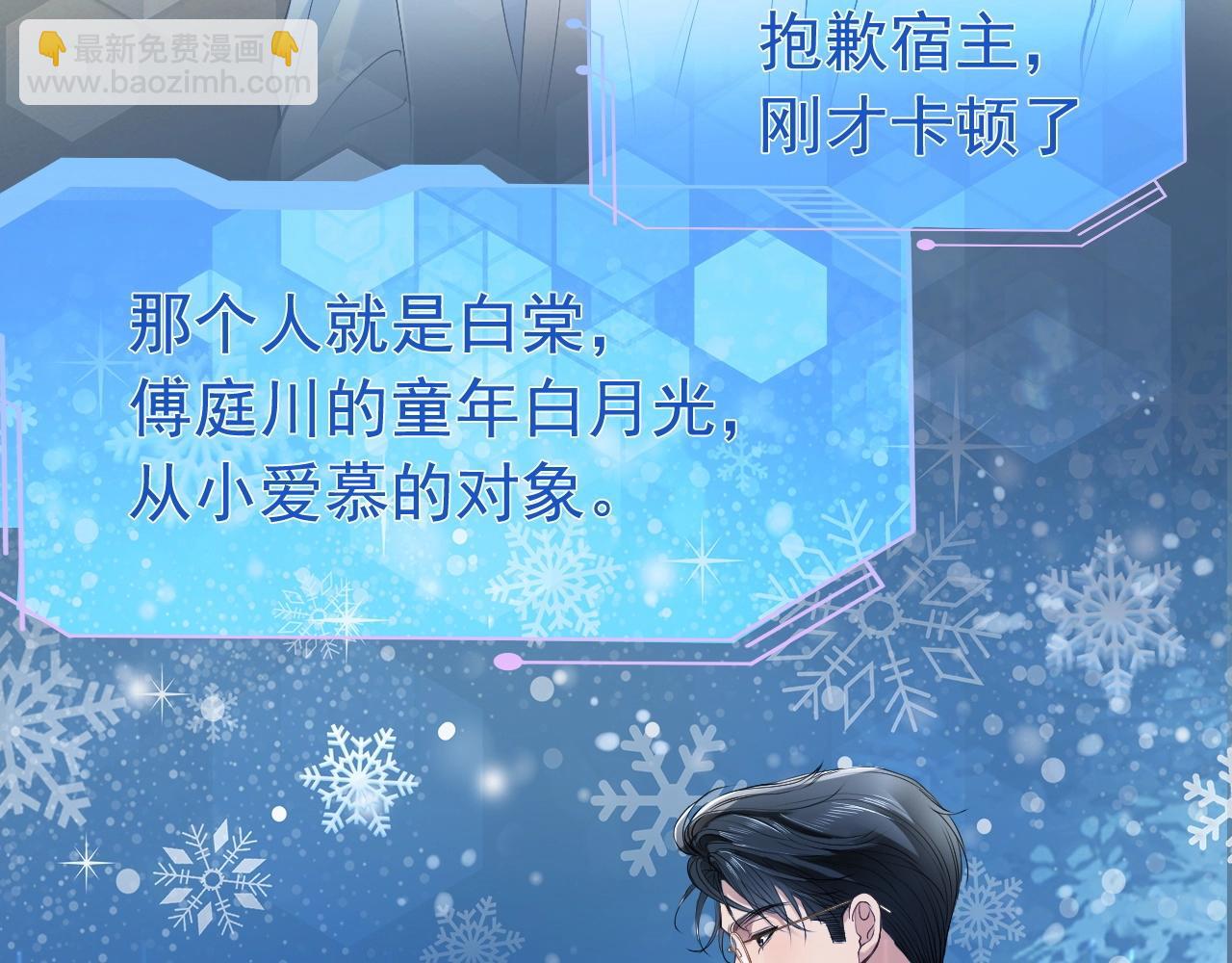 第6话  白月光上线，金丝雀发威(1/2)-第6话