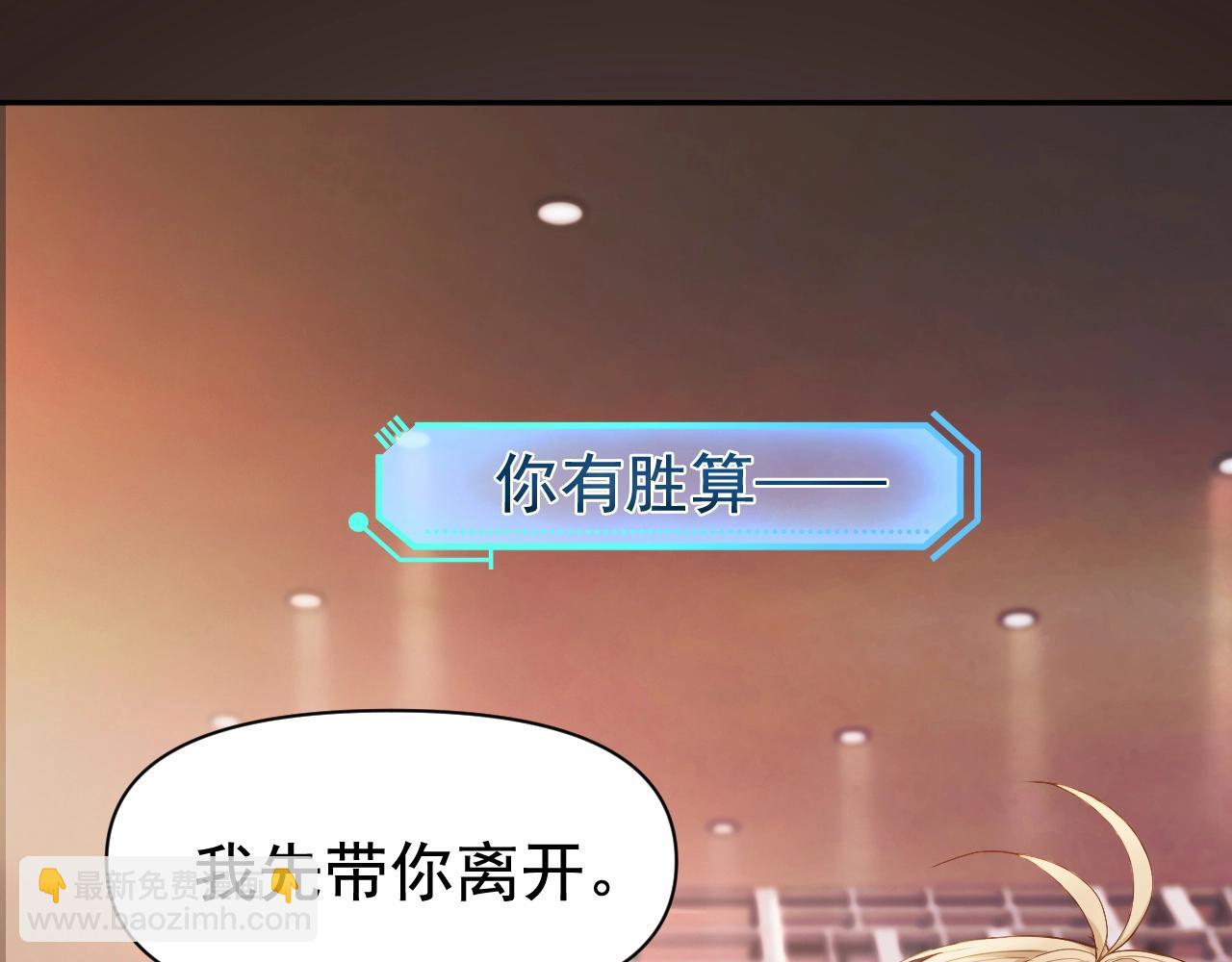 第6话  白月光上线，金丝雀发威(1/2)-第6话