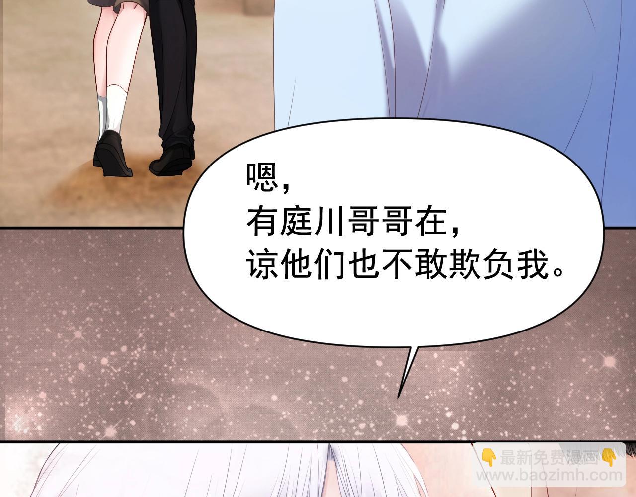 第6话  白月光上线，金丝雀发威(1/2)-第6话