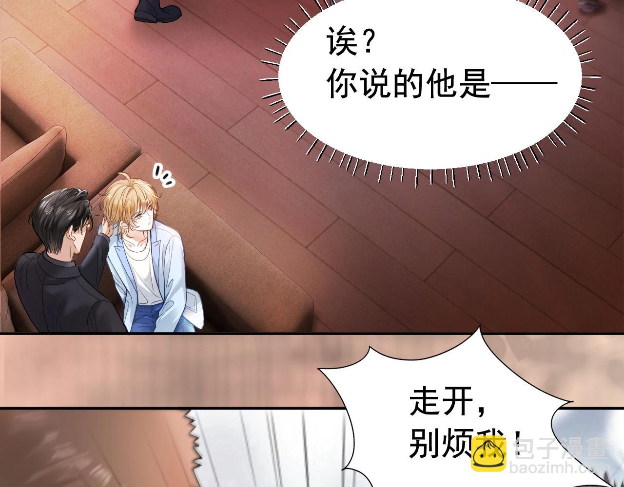 第6话  白月光上线，金丝雀发威(1/2)-第6话