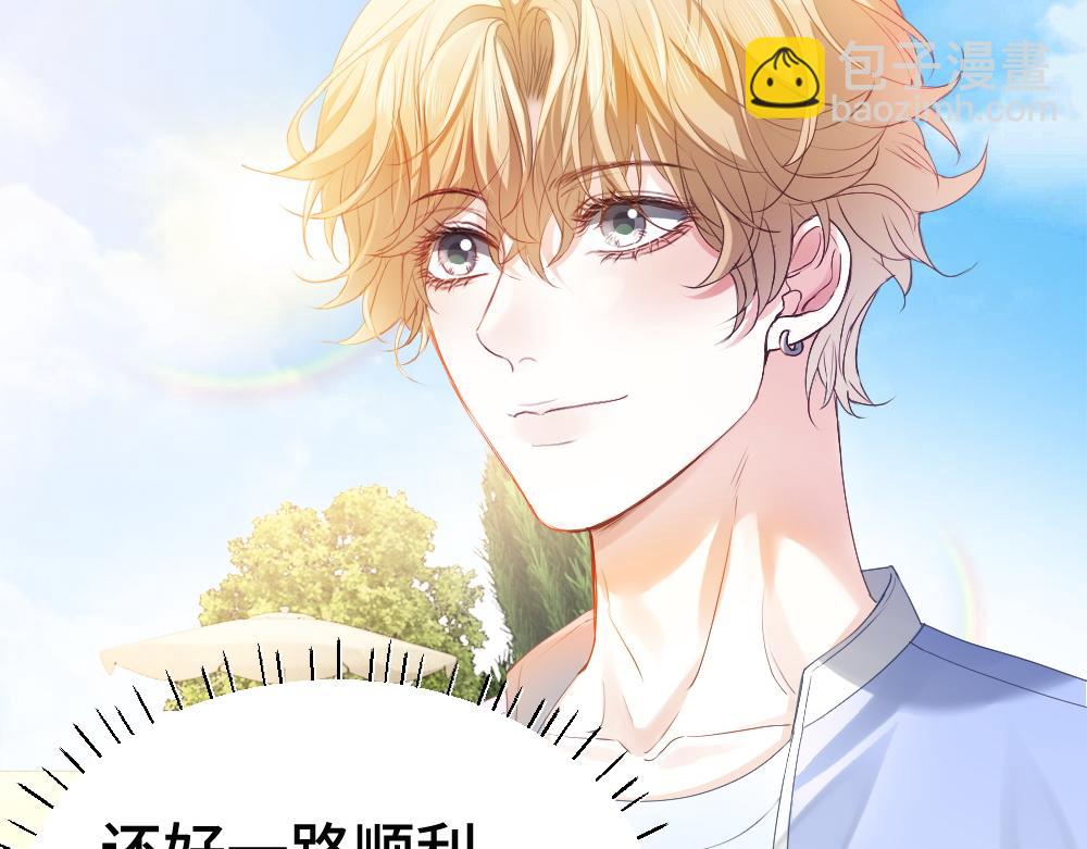 第66话 笨蛋美人小主播(1/3)-第70话