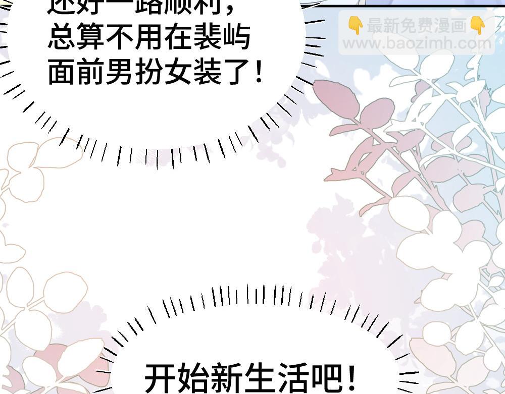 第66话 笨蛋美人小主播(1/3)-第70话