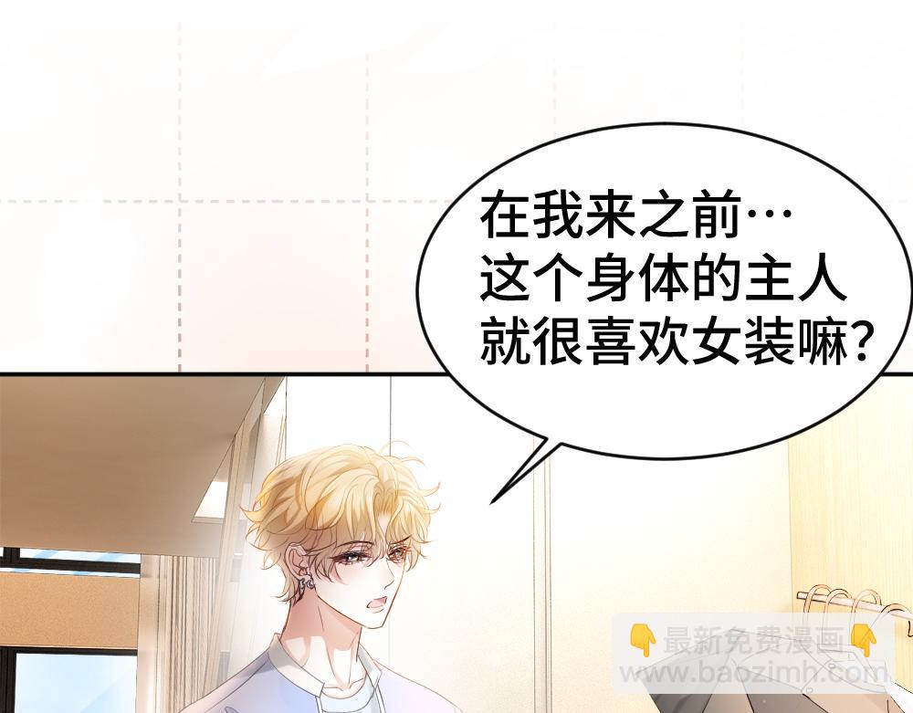 第66话 笨蛋美人小主播(1/3)-第70话