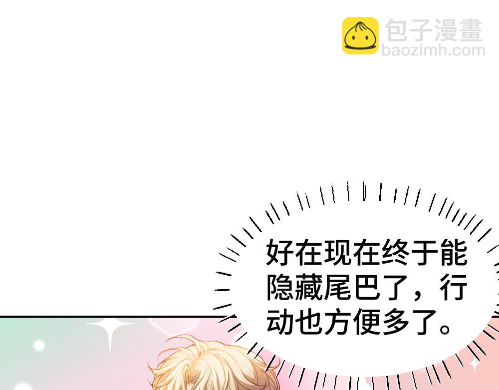 第66话 笨蛋美人小主播(1/3)-第70话