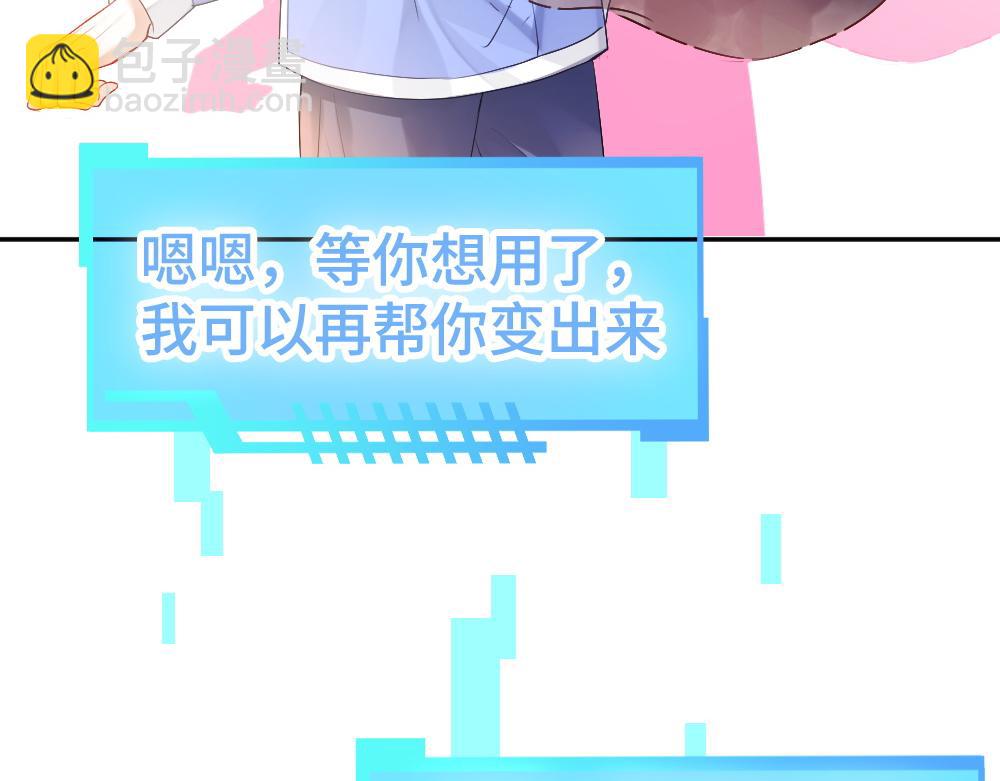 第66话 笨蛋美人小主播(1/3)-第70话