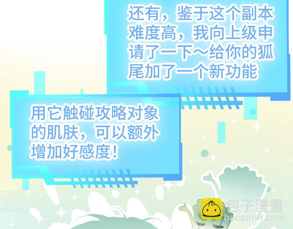 第66话 笨蛋美人小主播(1/3)-第70话