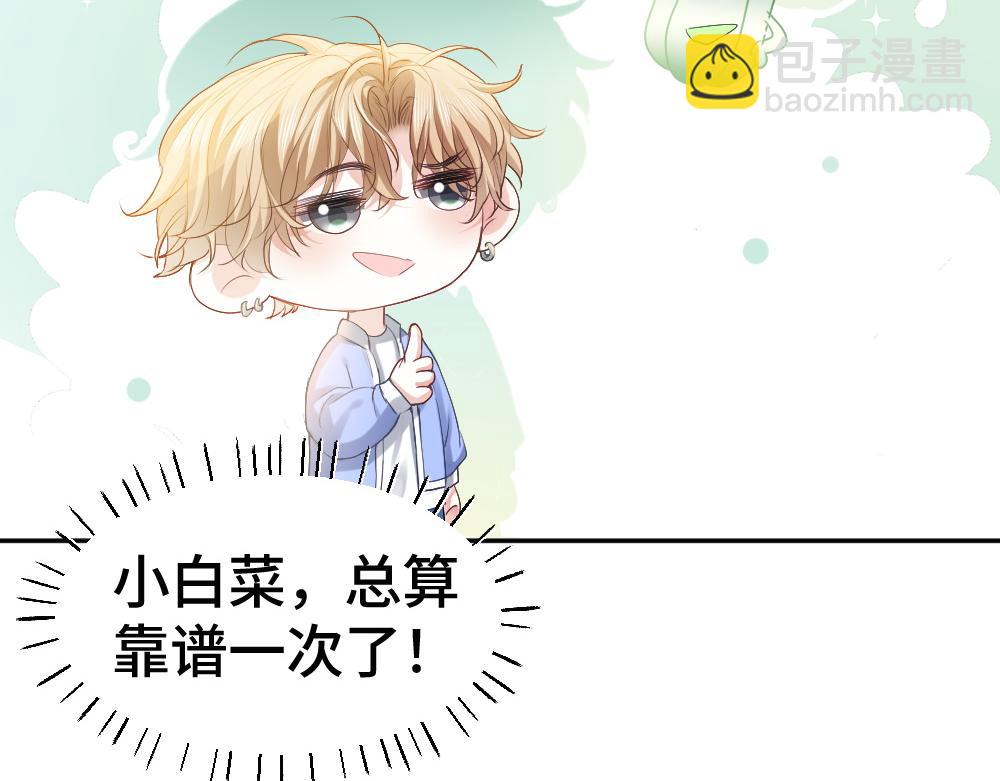 第66话 笨蛋美人小主播(1/3)-第70话